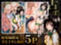 雌奴○性活〜総集編〜