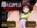 雌奴○性活〜総集編〜