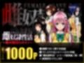 雌奴○性活〜総集編〜