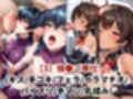 敗北したら即性支配＆奴●化！井河ア●ギ＆水城ユキ●ゼを鬼畜●辱！