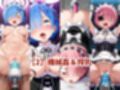 敗北したら即性支配＆奴●化！レ●＆ラ●を鬼畜●辱！