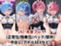 敗北したら即性支配＆奴●化！レ●＆ラ●を鬼畜●辱！