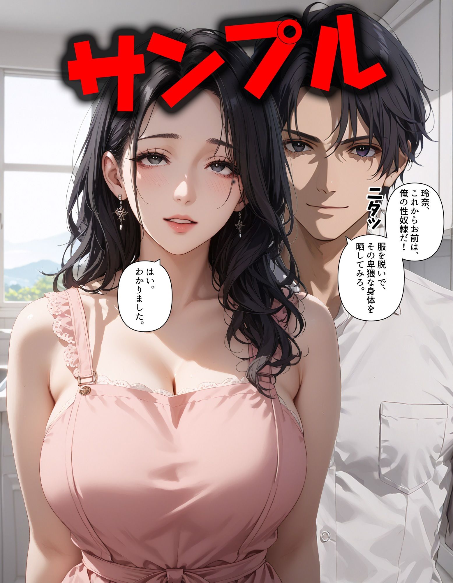 ★爆乳マダム孕ませNTR ─VIP限定・欲情支配アプリ─★ 画像9