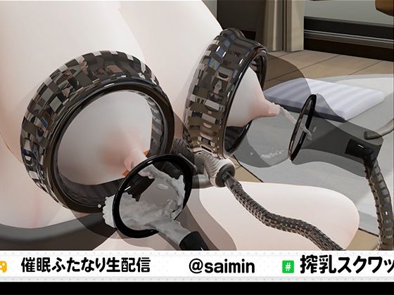 催●搾乳ふたなり少女のスクワット生配信 画像9