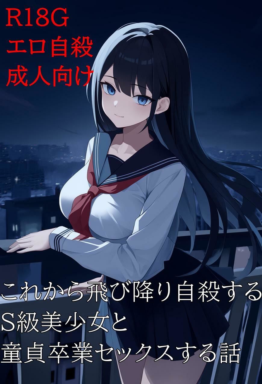 サンプル画像1:屋上で出会った彼女との話(KKKK) [d_596016]