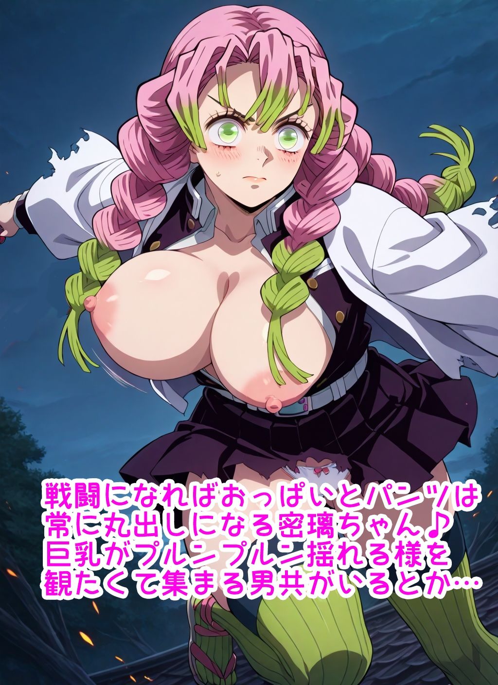 【R18】露出の蜜璃 画像3