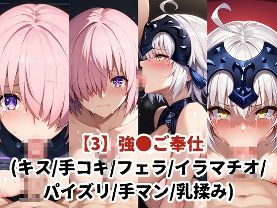 サンプル画像5:敗北したら即性支配＆奴●化！マ●ュ＆ジャ●ヌを鬼畜●辱！(雪どけ水) [d_596047]