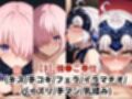敗北したら即性支配＆奴●化！マ●ュ＆ジャ●ヌを鬼畜●辱！