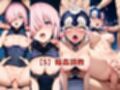敗北したら即性支配＆奴●化！マ●ュ＆ジャ●ヌを鬼畜●辱！