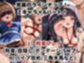 敗北したら即性支配＆奴●化！木●本桜＆大道●知世を鬼畜●辱！