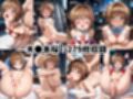 敗北したら即性支配＆奴●化！木●本桜＆大道●知世を鬼畜●辱！