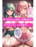 不本意だけどHさせられちゃう女たち 5作品総集編