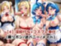 淫紋おじさんが月野う●ぎ＆水●亜美をNTR調教〜肉便器＆孕み妻化〜