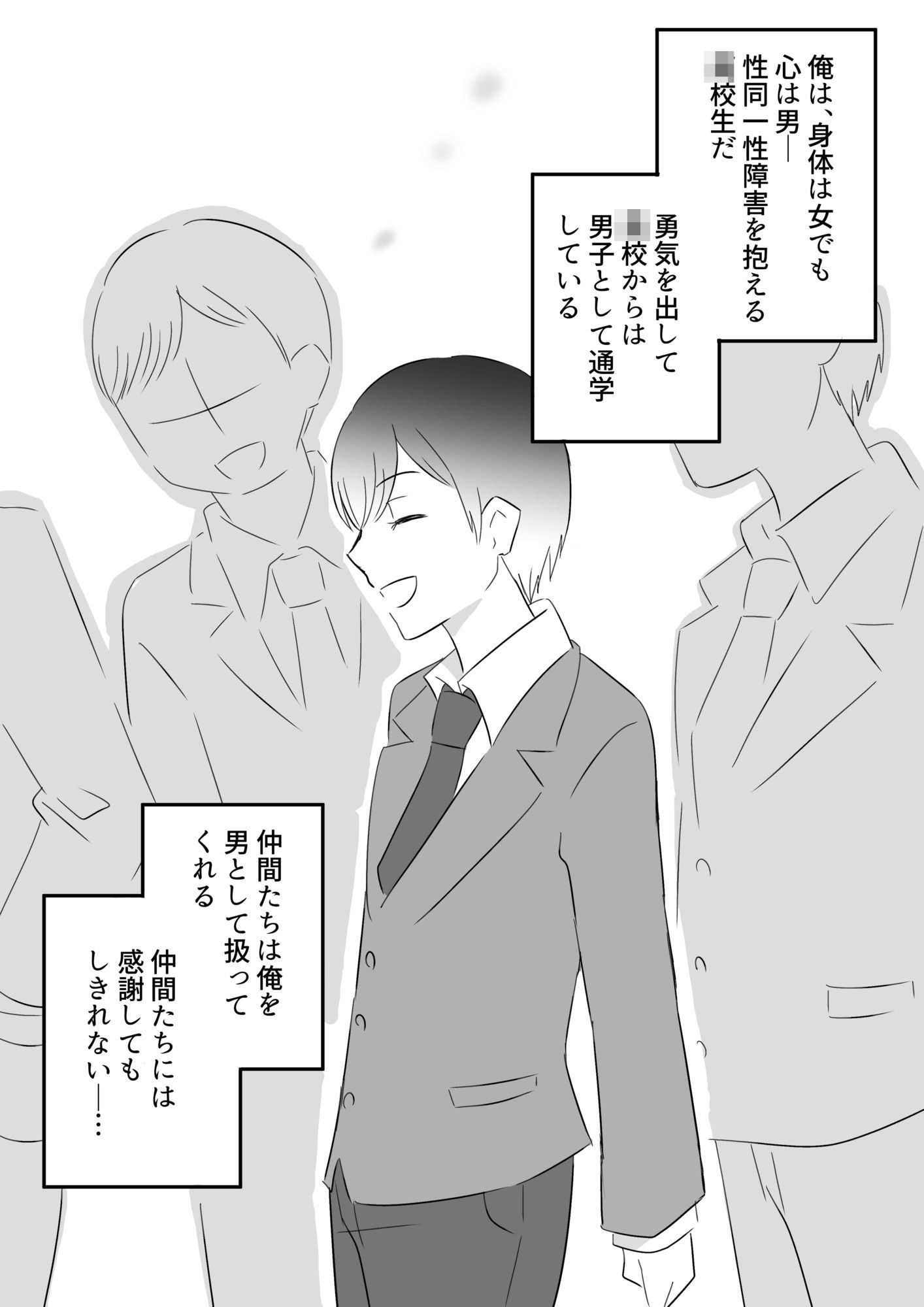 サンプル画像1:ボーイッシュ＆男装女子四作品セット(hana＊batake) [d_596094]