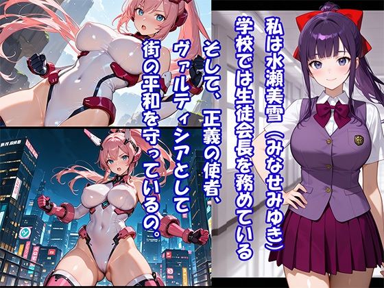 サンプル画像1:神聖装騎ヴァルティシア  〜洗脳・調教の罠〜(Future Ink Studio) [d_596121]