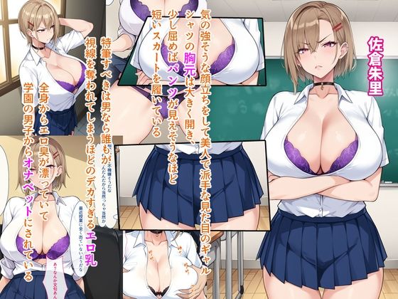 弱みにつけこむセクハラ指導〜生意気生徒は俺に従うしかない〜 画像1