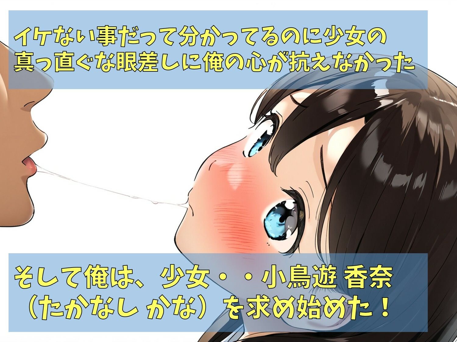 サンプル画像4:家出少女〜もうあの家には戻らない〜(ジェル工房) [d_596174]