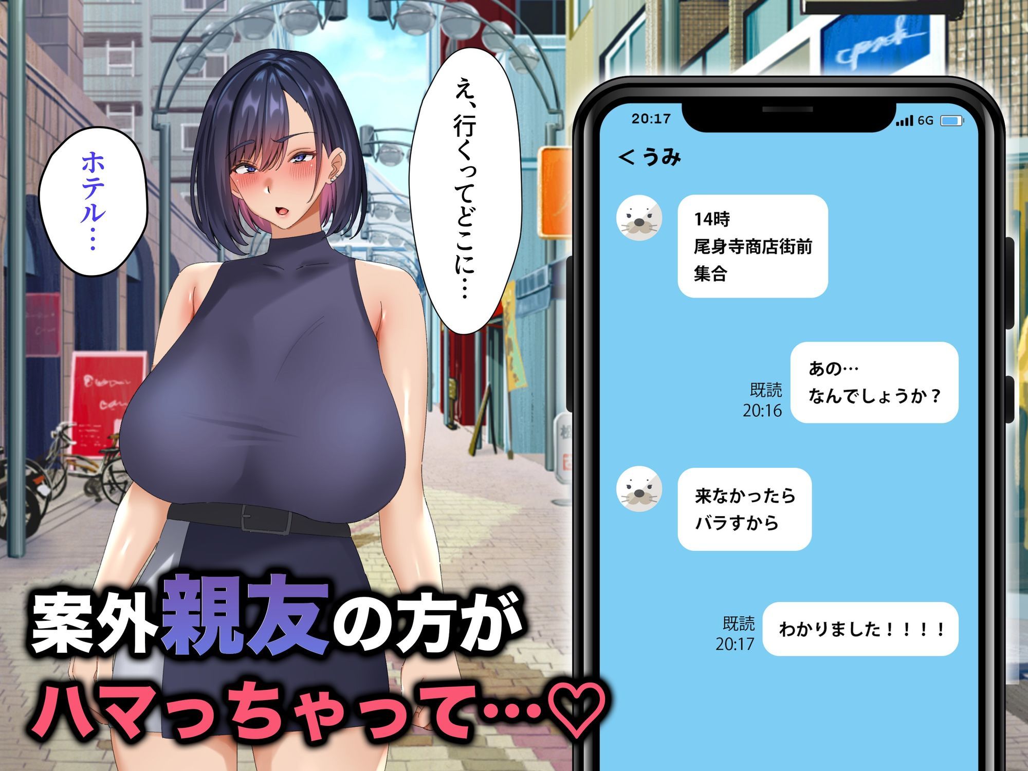 サンプル画像6:面倒なギャルふたりが僕のちんぽに依存するまで(特盛飯店) [d_596177]