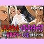 ムチムチギャルのトロトロイチャラブ 〜一途な巨乳ボディで人生を変える1ヶ月〜