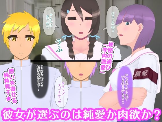 おとなしい処女ちゃんの裏学園ビッチデビュー 画像2