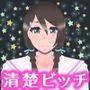 おとなしい処女ちゃんの裏学園ビッチデビュー