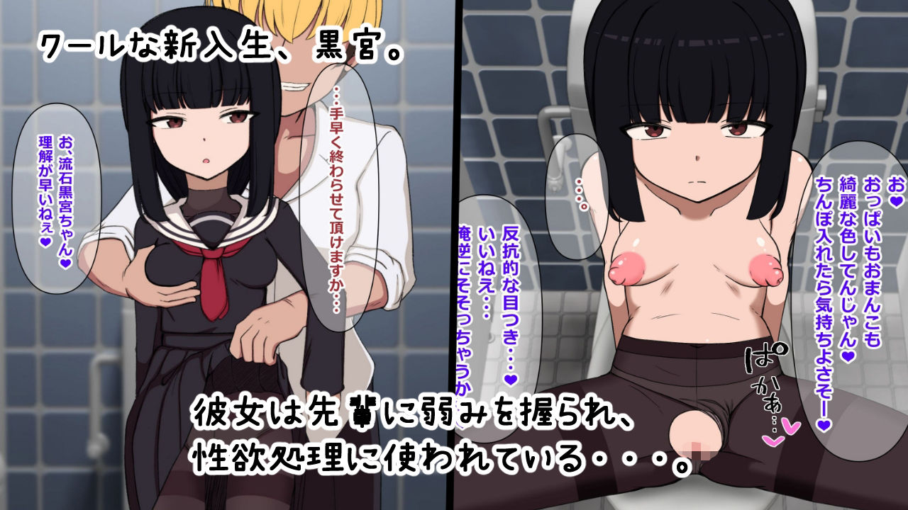 サンプル画像2:クールな黒宮さんがチャラ男先輩の絶倫チンポで快楽堕ちするまで(重厚長太産業) [d_596254]