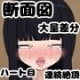 クールな黒宮さんがチャラ男先輩の絶倫チンポで快楽堕ちするまで
