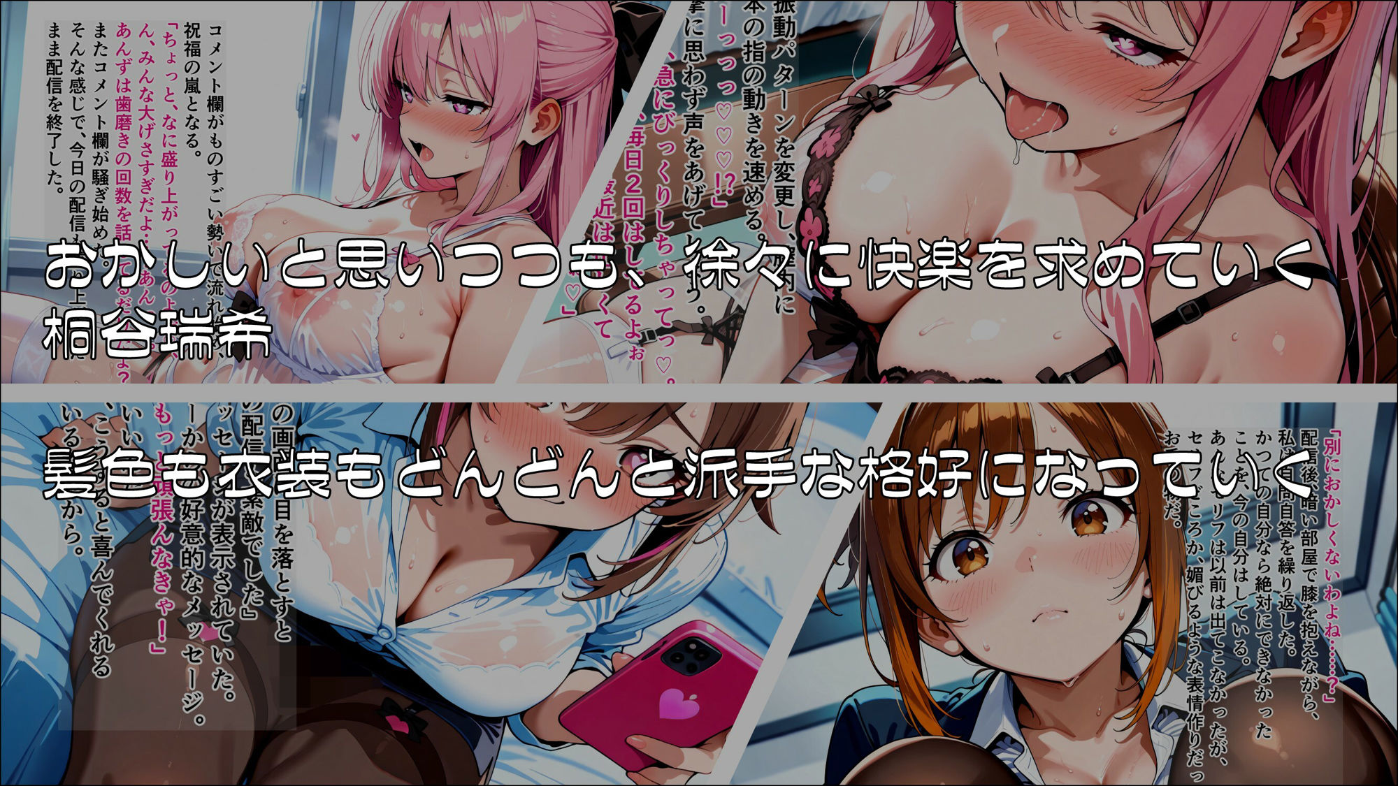 サンプル画像1:私を変えた10の設定_後編(ゆいのまにまに) [d_596260]