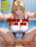 魔導書好きの残念美人  オンリー版