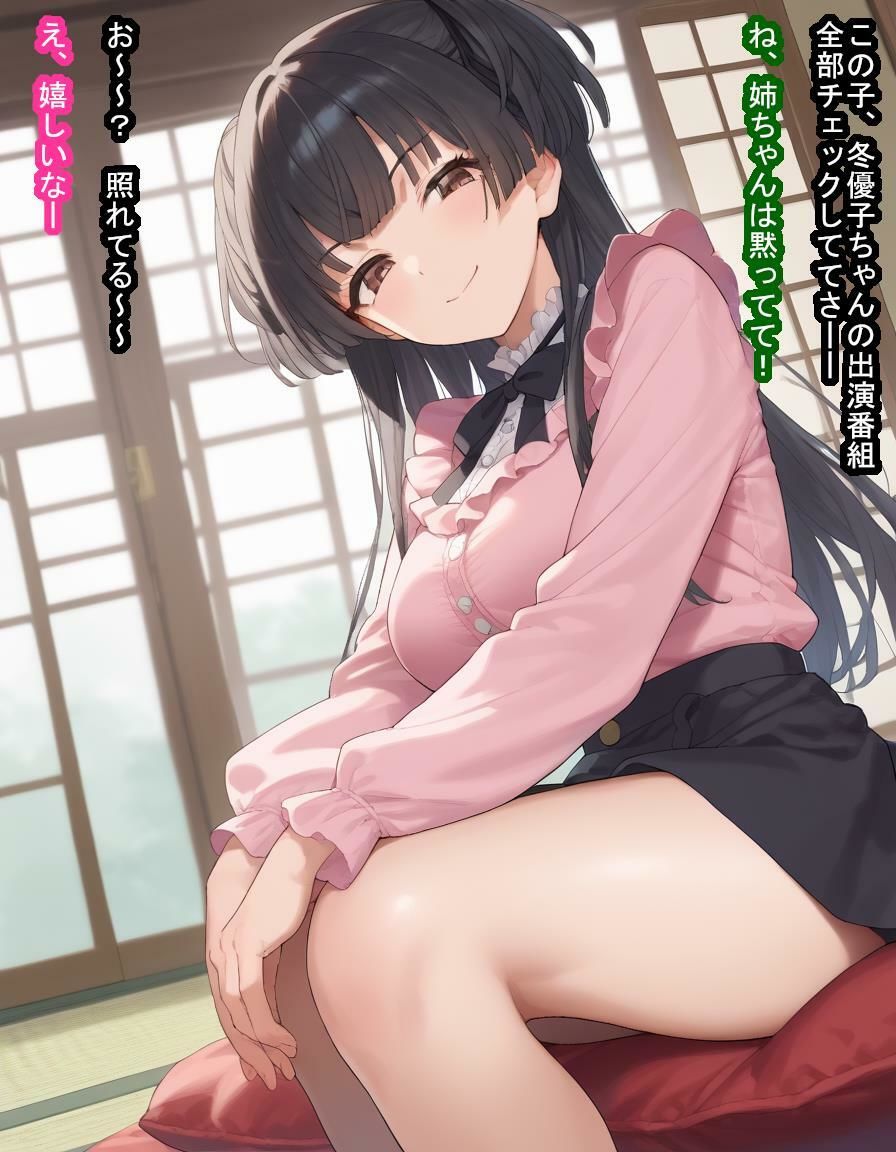 サンプル画像3:憧れの女性のふゆねーちゃん（黛冬○子）が僕のせいで種付けおじさんに捕まりハメられ孕まされ産まされアイドル生命しゃぶり尽くされる話(大海原) [d_596316]