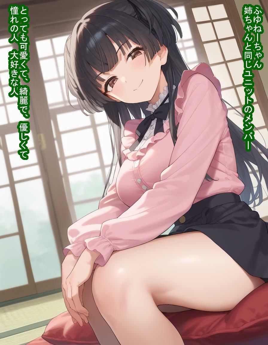 サンプル画像4:憧れの女性のふゆねーちゃん（黛冬○子）が僕のせいで種付けおじさんに捕まりハメられ孕まされ産まされアイドル生命しゃぶり尽くされる話(大海原) [d_596316]