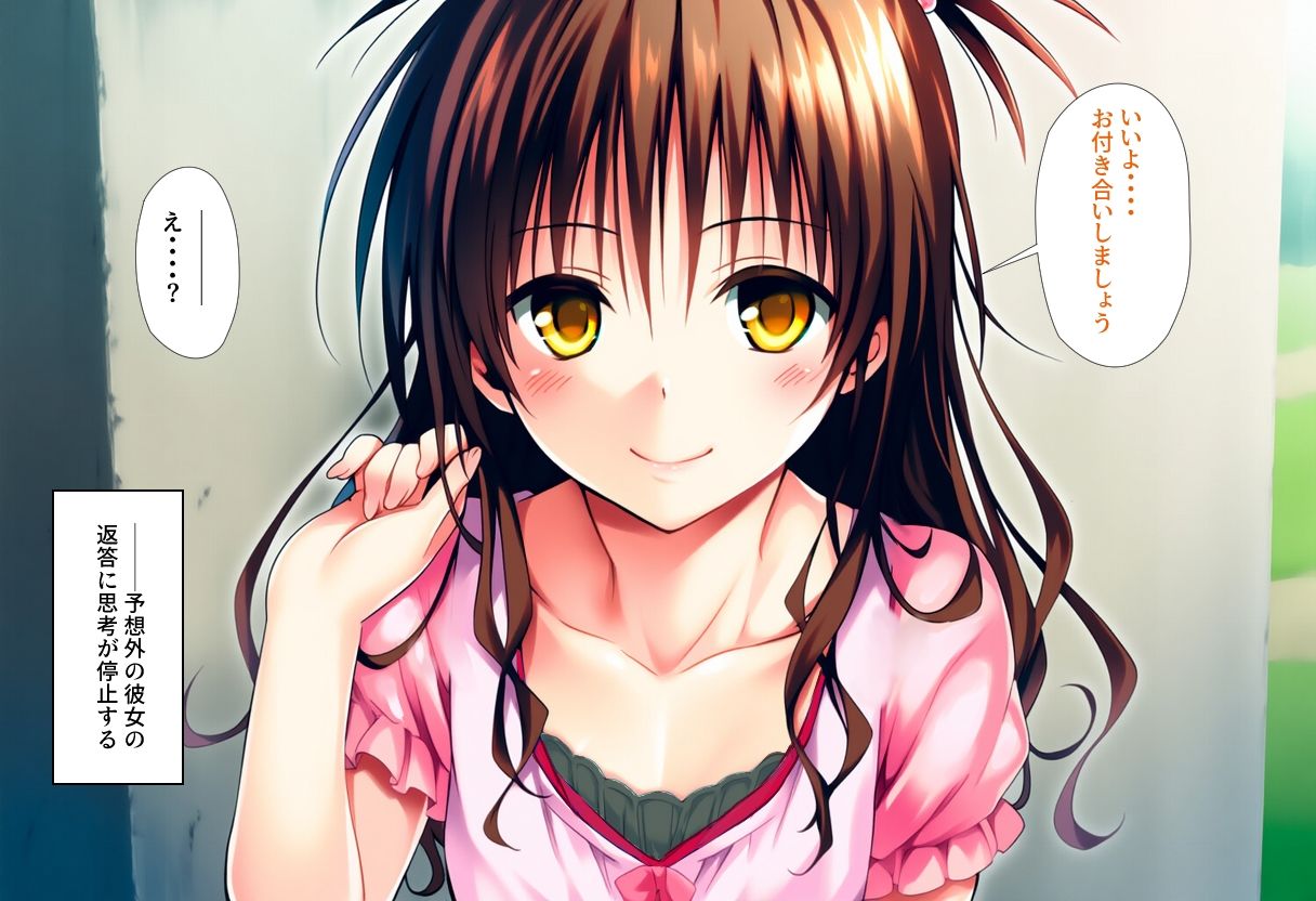 サンプル画像2:好きな子に告白したら性癖歪められた話RE(senga) [d_596352]