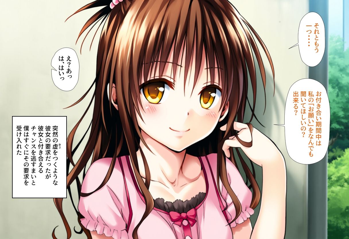 サンプル画像3:好きな子に告白したら性癖歪められた話RE(senga) [d_596352]