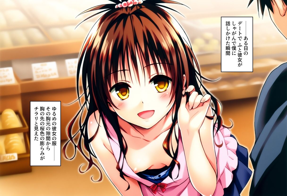 サンプル画像5:好きな子に告白したら性癖歪められた話RE(senga) [d_596352]