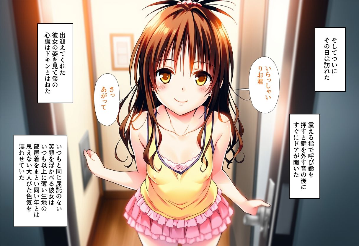 サンプル画像6:好きな子に告白したら性癖歪められた話RE(senga) [d_596352]