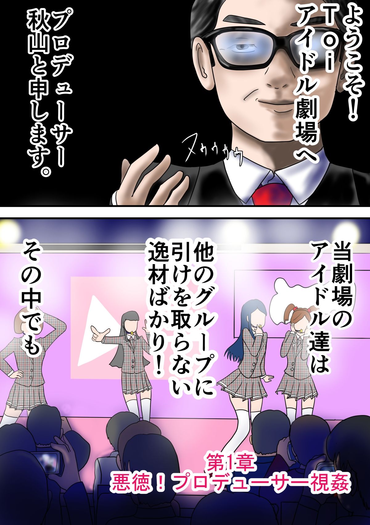 サンプル画像1:アイドルトイレマジックミラー高寺みずき完全版(T―SIDEMAX) [d_596370]