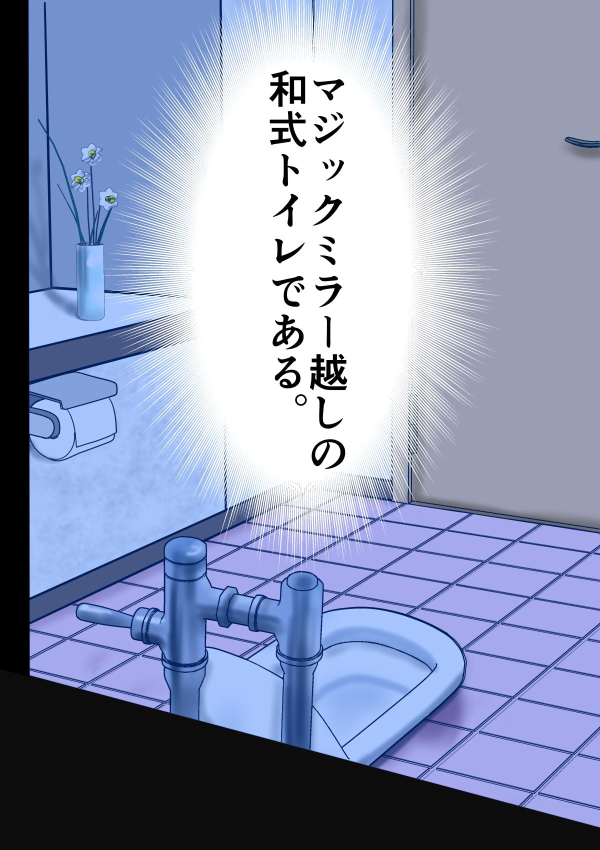 アイドルトイレマジックミラー高寺みずき完全版_5