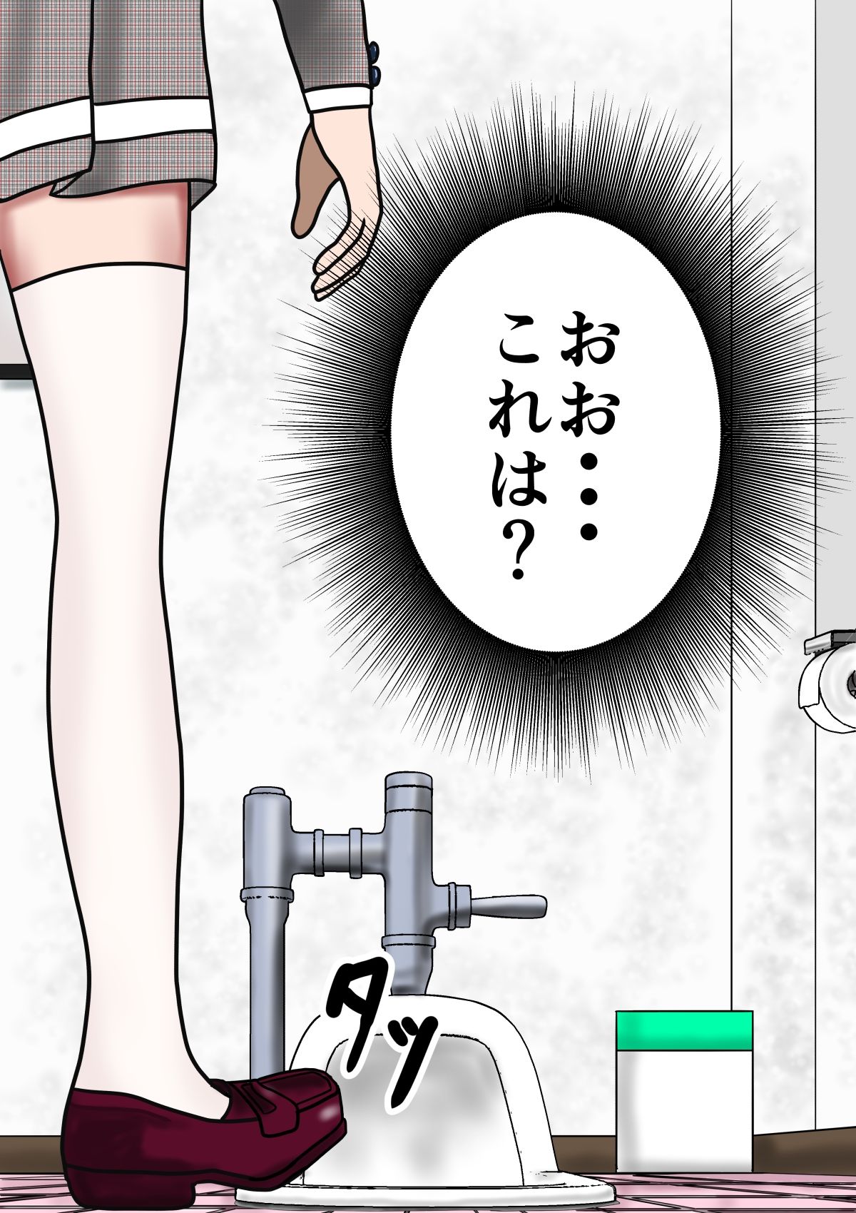 サンプル画像6:アイドルトイレマジックミラー高寺みずき完全版(T―SIDEMAX) [d_596370]