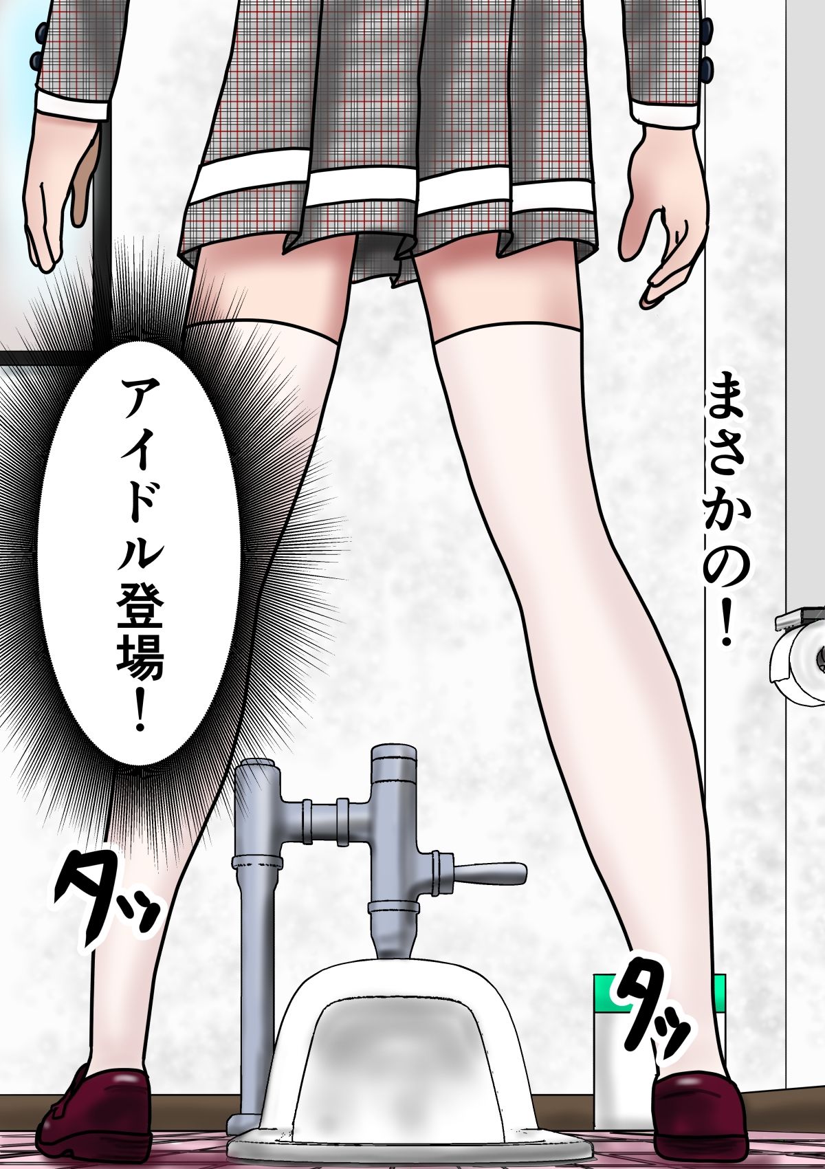 アイドルトイレマジックミラー高寺みずき完全版_8