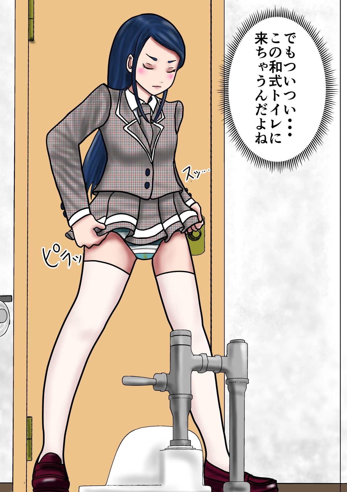 アイドルトイレマジックミラー高寺みずき完全版_9