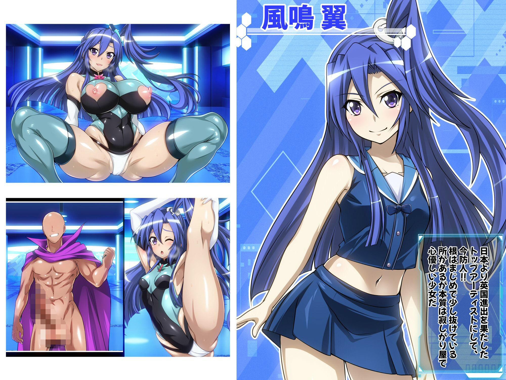 サンプル画像6:【戦姫絶頂シンフォギアH8】(ファンタスティック☆猫侍) [d_596402]