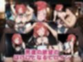 【ラ●ライブ！】西●野真姫 〜ホテルの密室・禁断のアンコールセッション〜