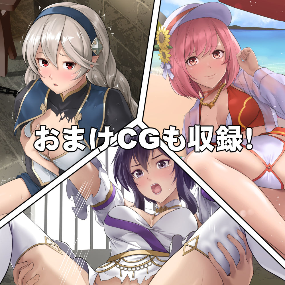 寝取られてしまった英雄たち4