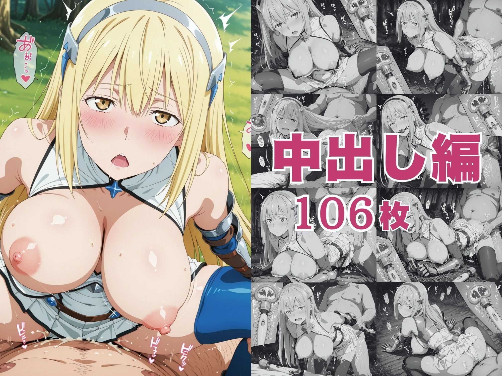 サンプル画像5:【ダンまち】剣姫陵● 〜草原に散るア●ズ・ヴァレンシュタイン〜 禁断の記録(画像生成マン) [d_596476]