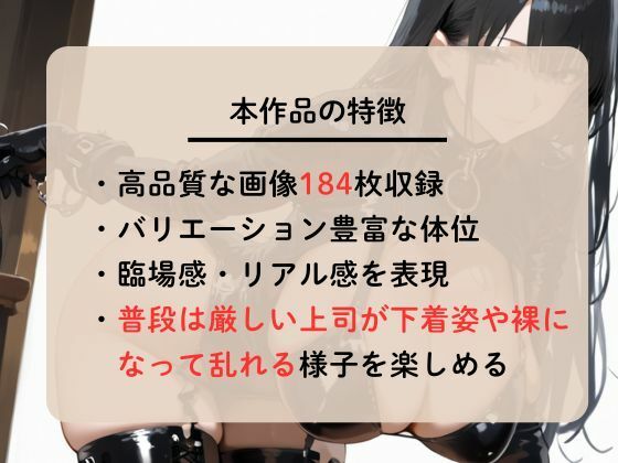 厳しい女上司はドスケベ変態痴女だった 画像2
