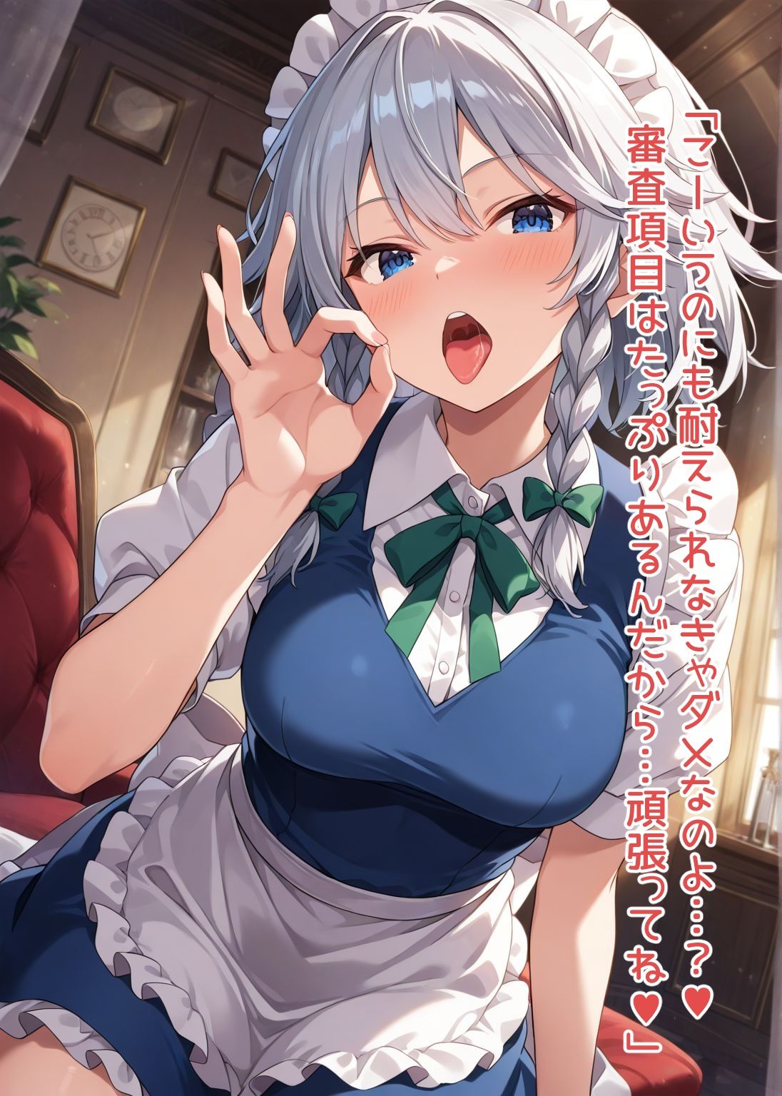 東方交尾録〜紅魔郷総集編〜9