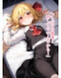 東方交尾録〜紅魔郷総集編〜