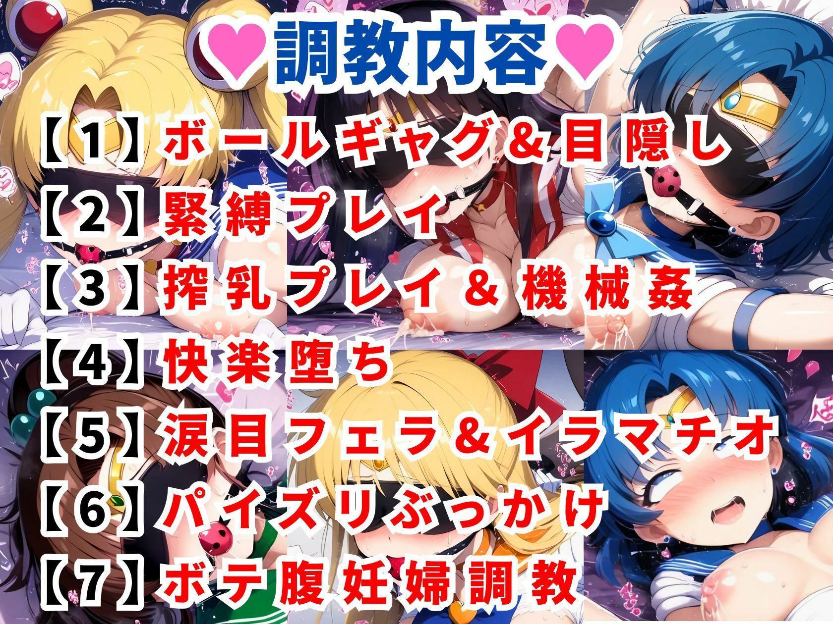 セーラ●ムーン調教CG集総集編【1000枚 全5キャラ/セーラ〇ムーン/マーズ/マーキュリー/ジュピター/ヴィーナス】 画像2