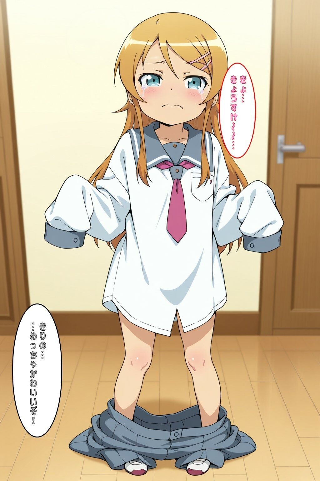 薬を飲んで、目が覚めたら…体が縮んでしまっていた、きりのちゃん 画像1
