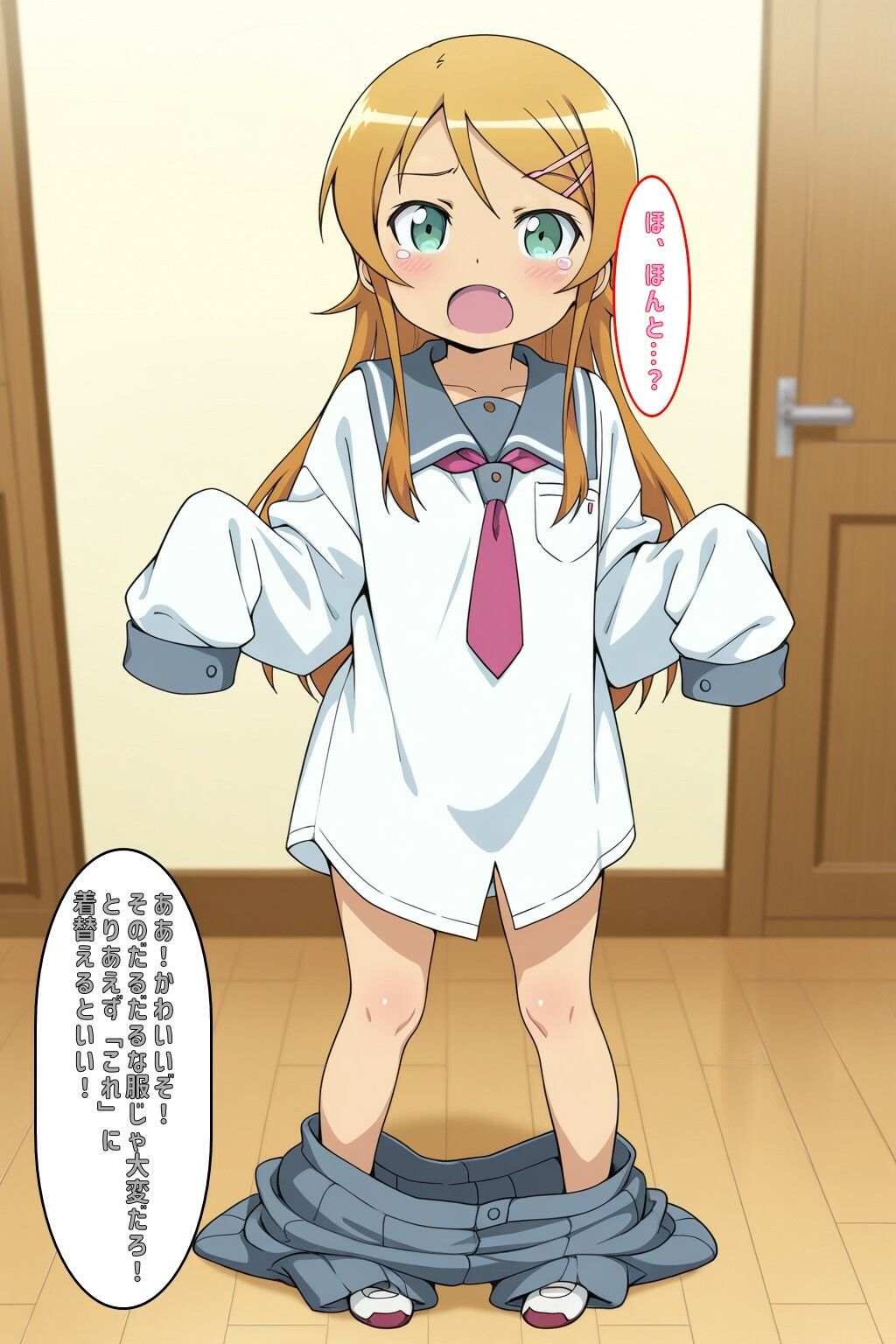 サンプル画像2:薬を飲んで、目が覚めたら…体が縮んでしまっていた、きりのちゃん(あるてみす) [d_596591]